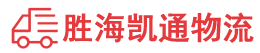 揭阳到崇左物流公司